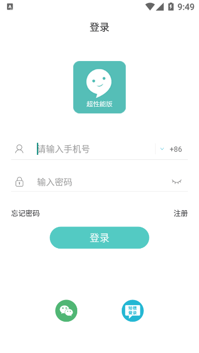 嘉信截图1