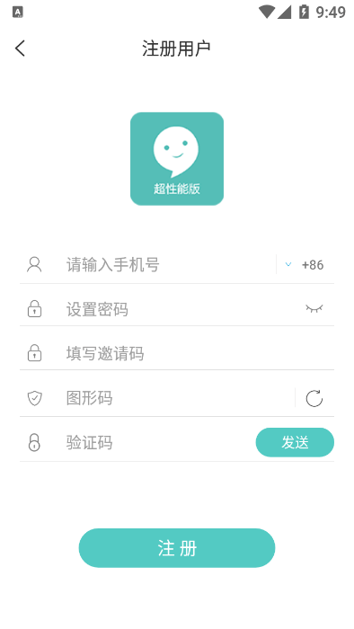 嘉信截图3
