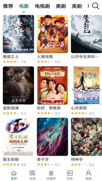 新绿点搜索截图1