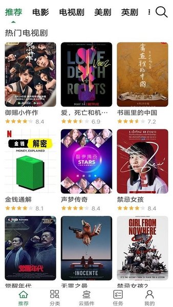 新绿点搜索截图2
