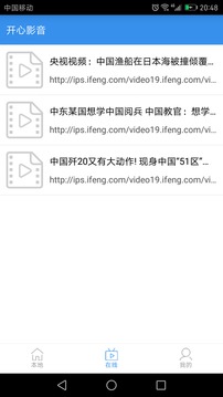 开心影音截图3
