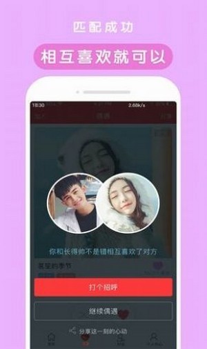 白果视频截图0
