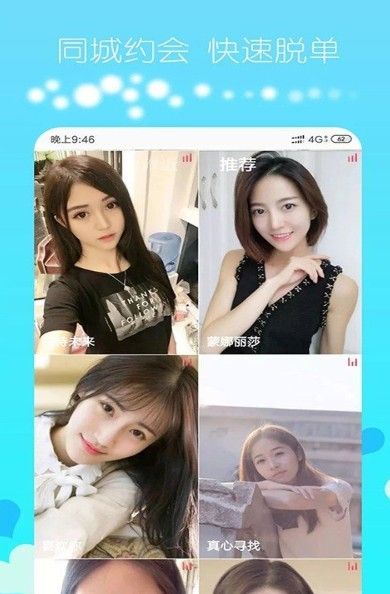 探寻交友截图2