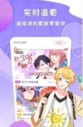 白马漫画截图0
