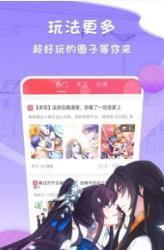 白马漫画截图2