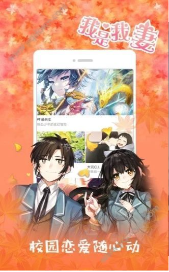 白马漫画截图3