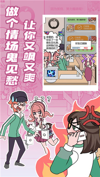 欧贝贝脱单日记截图1