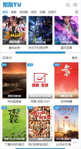 奈斯TV截图0