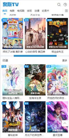 奈斯TV截图2