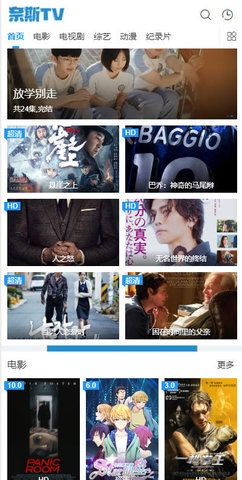 奈斯TV截图3