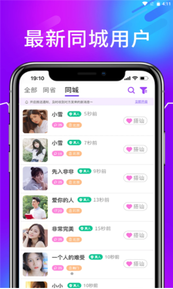 心秒截图1