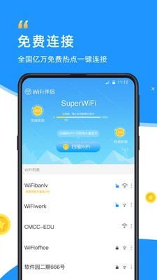无限Wifi伴侣截图0