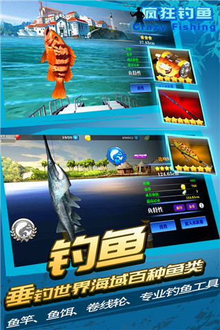 疯狂钓鱼截图0