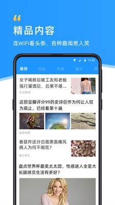 无限Wifi伴侣截图2
