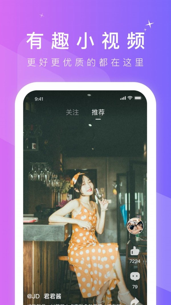 66短视频截图1