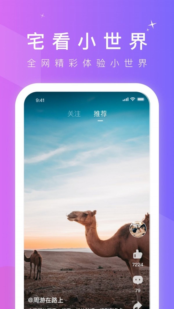 66短视频截图2
