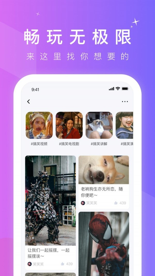 66短视频截图3