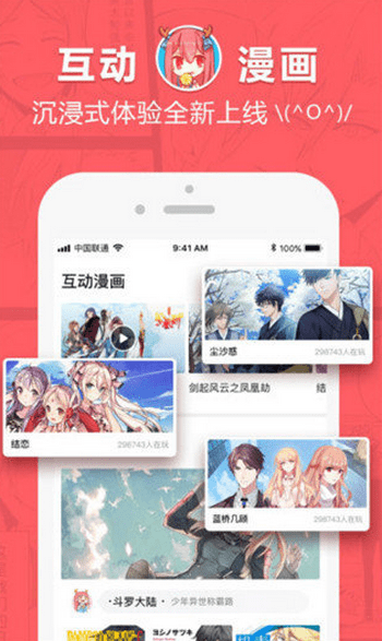86漫画截图2