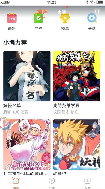 86漫画截图3