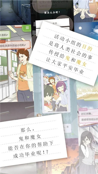 普通的我与非同寻常的朋友截图0