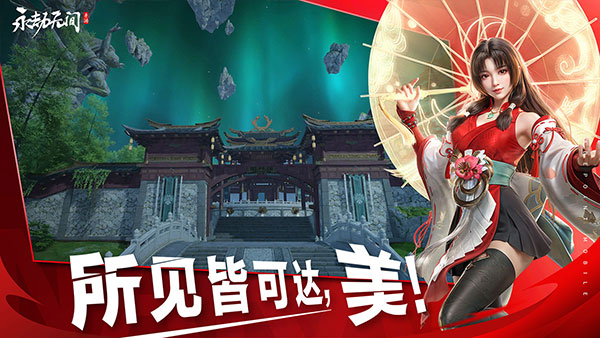 永劫无间手游官服下载截图1