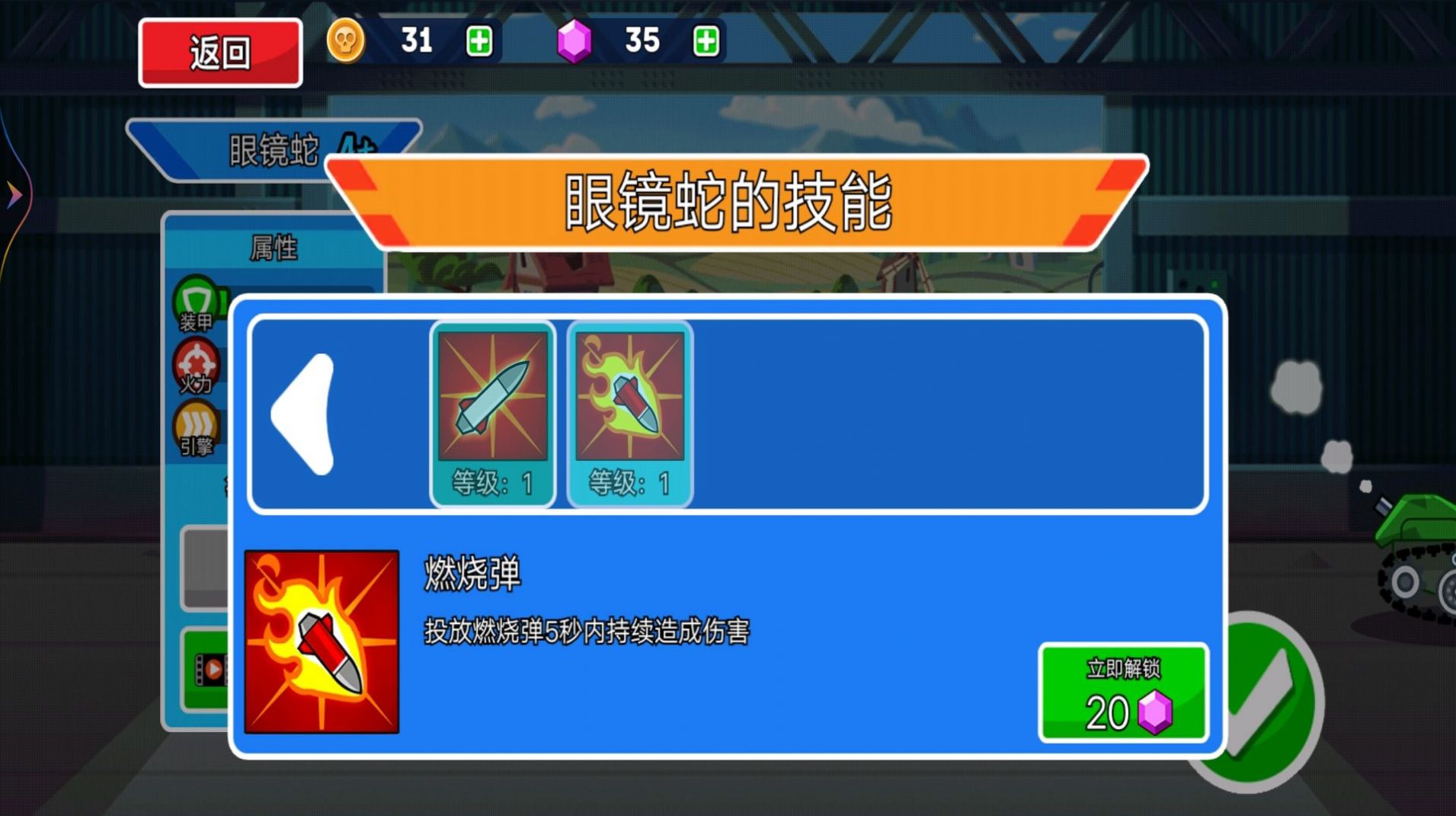 超级坦克向前冲截图0