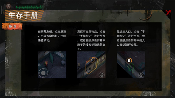 末日方舟下载手机版截图2