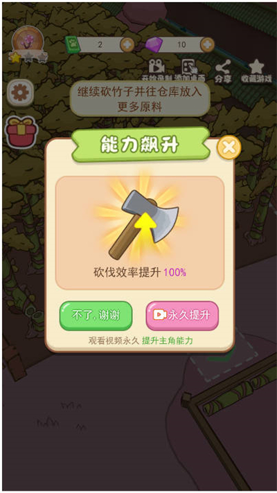 熊猫打工记截图5