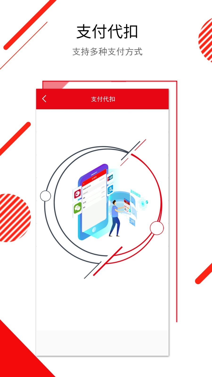 长春e出行app下载截图2