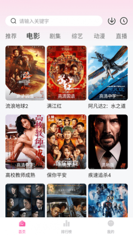 火鸟云影视截图0