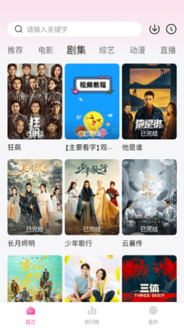 火鸟云影视截图1
