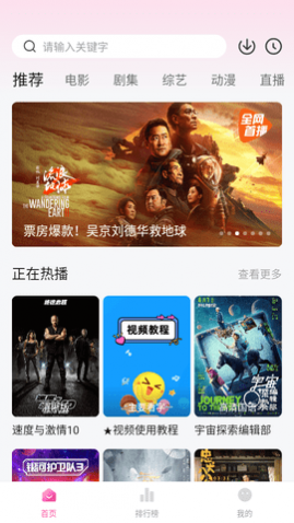 火鸟云影视截图2
