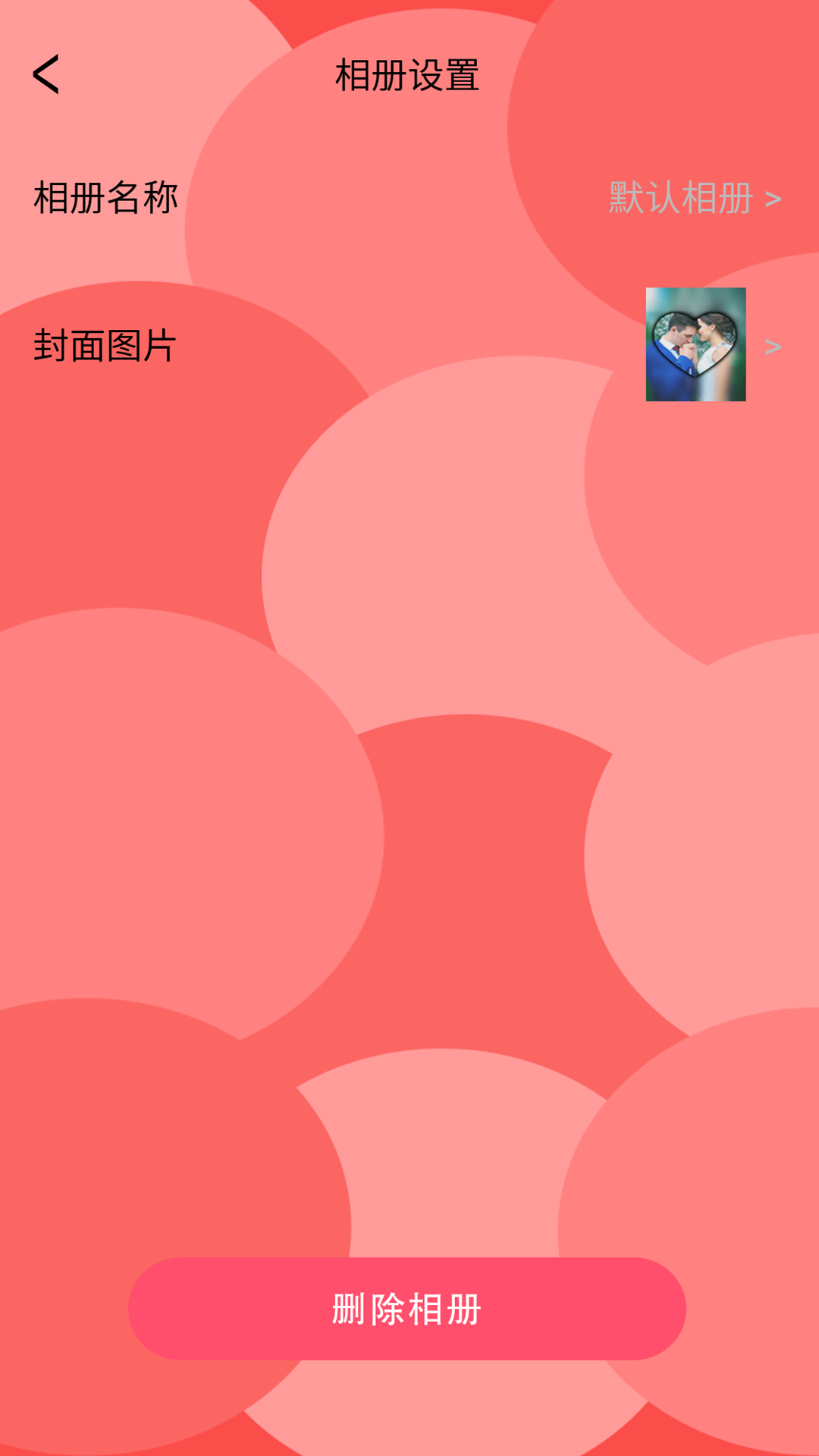 节日提醒大师截图2