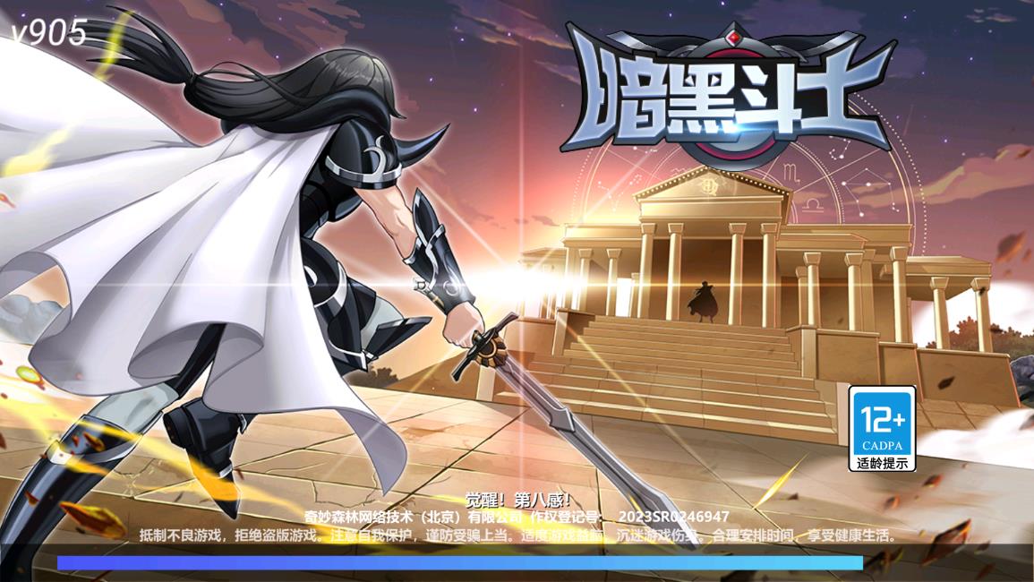 暗黑斗士截图1