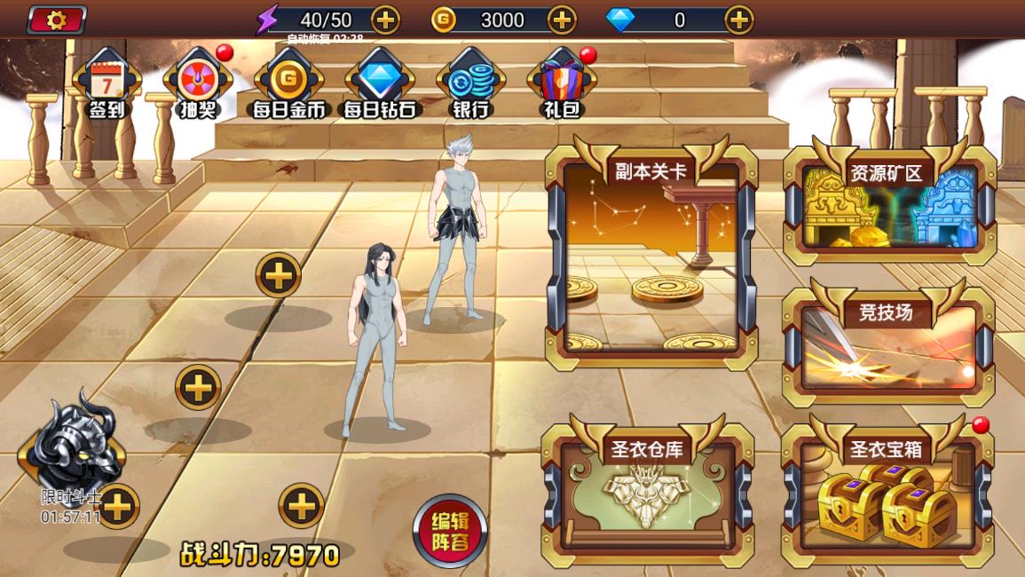 暗黑斗士截图3