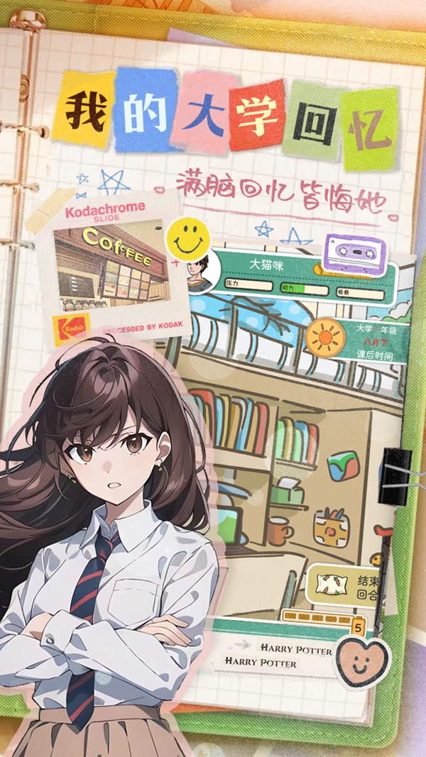 乐辰大学截图0