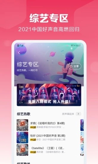 咪咕音乐免费版截图2