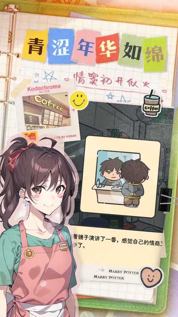 乐辰大学截图2