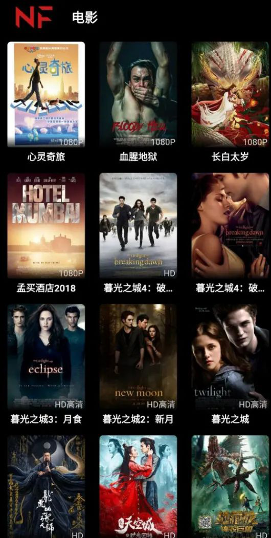 奈菲影视app官网版下载安卓版截图3