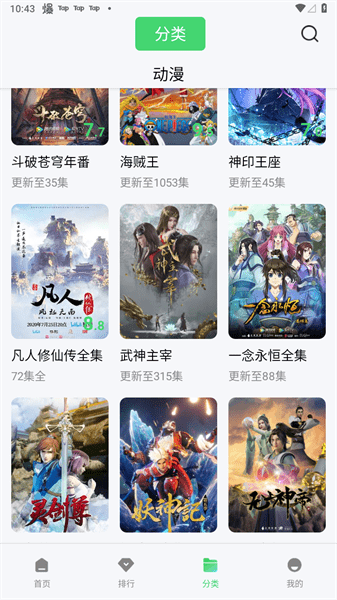 竹叶视频追剧截图0