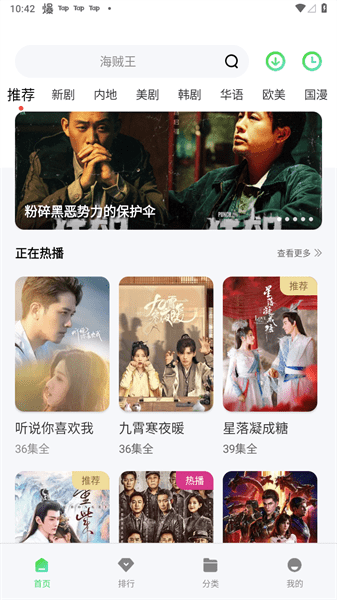 竹叶视频追剧截图1