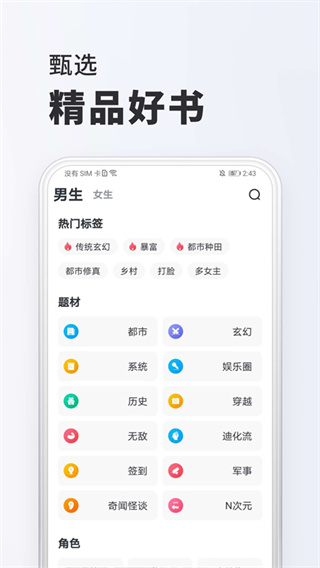 全免小说神器app官方版下载截图2