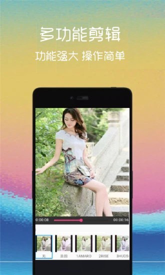 视频剪辑管家截图0