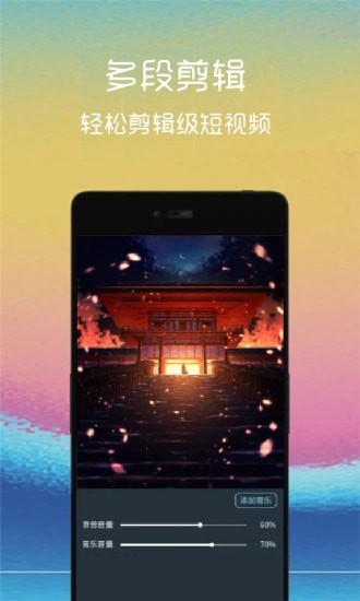 视频剪辑管家截图2