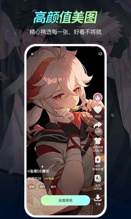 寻乐壁纸下载安装最新版本免费截图1