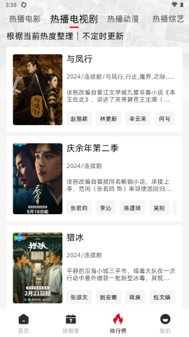 剧星影视app下载官网版截图3