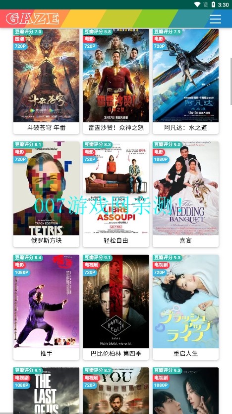 注视影视app下载截图0