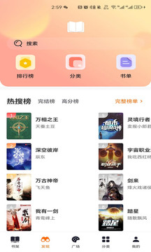 顶点小说app下载截图0