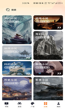 顶点小说app下载截图2