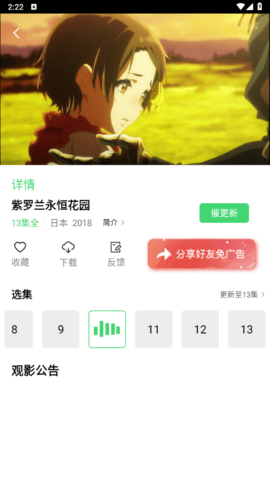 菲斯影视官网版下载截图0